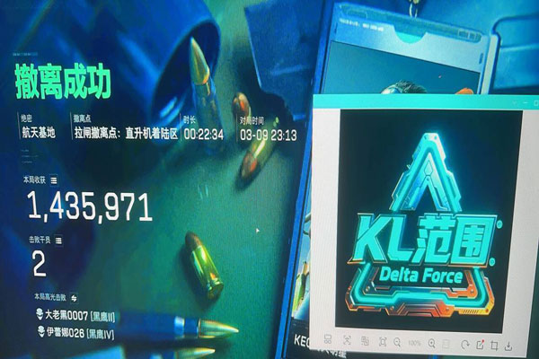 三角洲外挂链软件效果