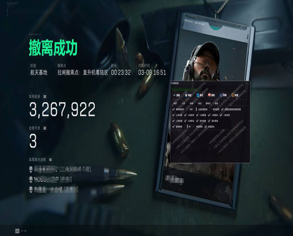三角洲外挂链透视自瞄效果